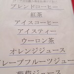 展望レストラン 陽のあたる場所 - 