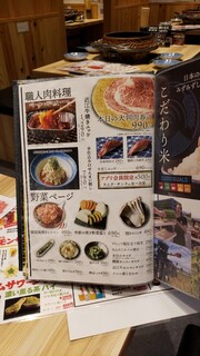 h Oumi Yakiniku Horumon Sudaku - 