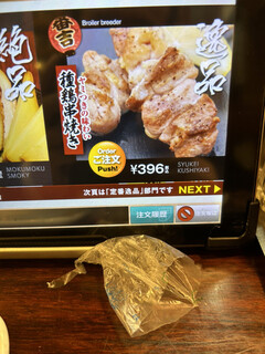 h Yakitori Bankichi - 