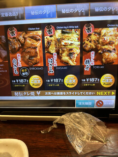 h Yakitori Bankichi - 