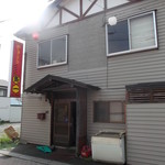 鳥一 - やきとり鳥一 静内