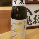 羽田市場 ギンザセブン - 