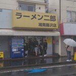 ラーメン二郎 - 