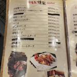 伊勢佐木けむり - 