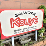 Kouyo - 