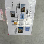 ラーメン 亀徳 - 