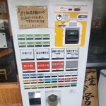 ほっこり中華そば もつけ - 