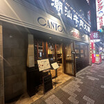 CANTONA CAFE&BAR - 