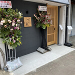 中華そば ぺる鶏 - 今日は、一番ノリ！