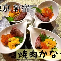 焼肉かなう - 