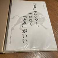 和牛とタン 焼肉 とみ 新橋本店 - 