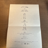 浅草むぎとろ 本店 - 