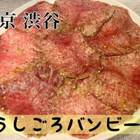 うしごろバンビーナ 渋谷店 - 