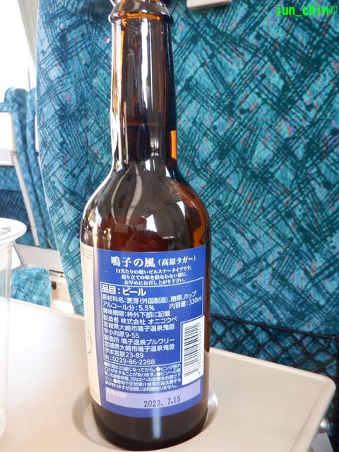 ビアレストラン 鳴子の風（ビアレストランナルコノカゼ） - 大崎市その他（ダイニングバー）の写真