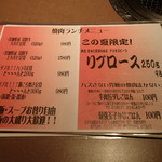 肉家焼肉ゑびす本廛 - 