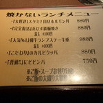 肉家焼肉ゑびす本廛 - 