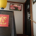 肉家焼肉ゑびす本廛 - 