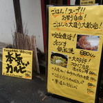 肉家焼肉ゑびす本廛 - 