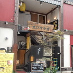 肉家焼肉ゑびす本廛 - 