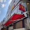 マクドナルド - 