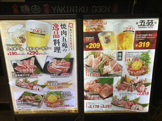 h Yakiniku Goen - 