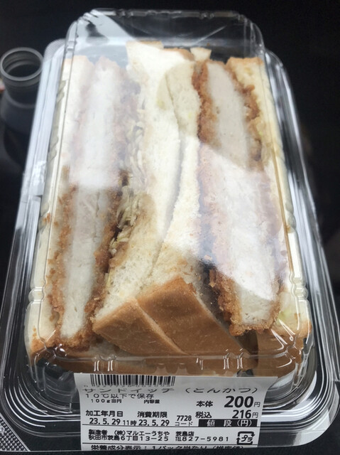 ジェイ・マルエー 茨島店 - 羽後牛島（コンビニ・スーパー）の写真