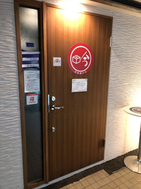 日本酒バル 吟 - 本八戸（日本酒バー）の写真