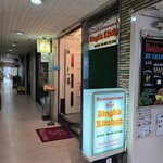 シンズキッチン - 