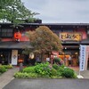 とうふ屋うかい 鷺沼店