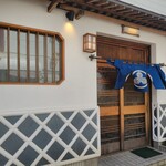 登喜和鮨 - 『鮨 登喜和』ときわ