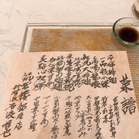 筑紫樓 銀座店 - 