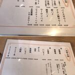 やきとりがっちょん - 