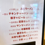 ラーメン中華食堂 新世 出来野店 - 