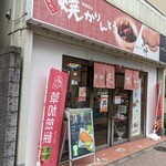 菓寮 花小路 - 