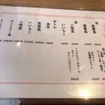 やきとりがっちょん - 