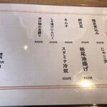 やきとりがっちょん - 