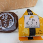 菓寮 花小路 - 