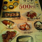 博多満月 - 500円ランチ