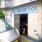 おおはま亭 - 佐賀関にある　漁師＆家庭料理の名店です