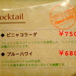 ハノイ・カフェ - ピニャコラーダ美味しい〜