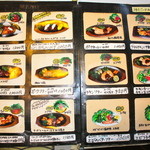 スター苑 - 古風なメニュー表