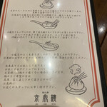 Jin Dhin Rou - 京鼎樓（ジンディンロウ）さんは小籠包が人気の
      
      チェーン店であります。
      
      娘は焼肉の次に小籠包が好きみたいで…