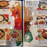 寿松庵 仙台空港店 - メニュー,寿松庵 空港店(宮城県名取市)食彩品館.jp撮影