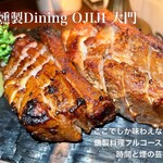 燻製Dining OJIJI - 