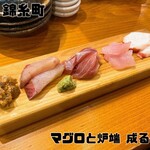 マグロと炉端 成る - 