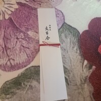 肉割烹 友百合 - 