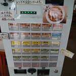 いろは食堂 - 券売機です