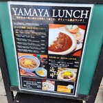 CAFE&DINING YAMAYA - ランチメニュー