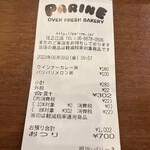 パリーネ - レシート