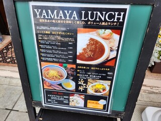 h CAFE&DINING YAMAYA - ランチメニュー
